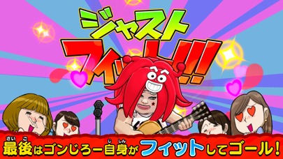 けだまのゴンじろー フィットエンドランのスクリーンショット_5