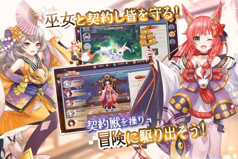 幻妖物語-十六夜の輪廻のスクリーンショット_2