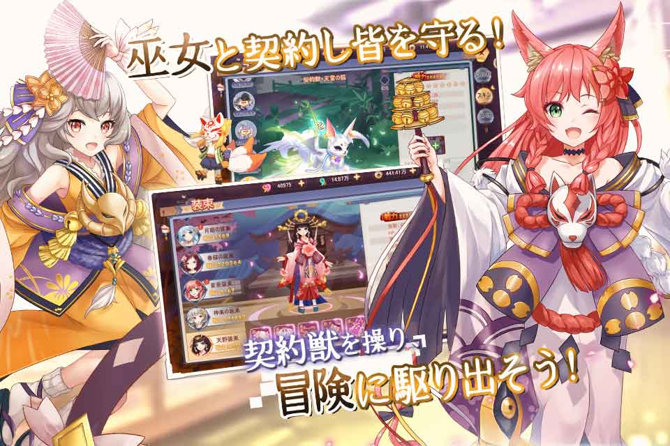 幻妖物語-十六夜の輪廻のスクリーンショット_2