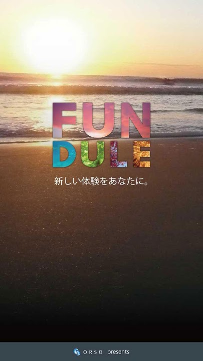 FUNDULE-体験共有機能付きカレンダーアプリ-のスクリーンショット_1