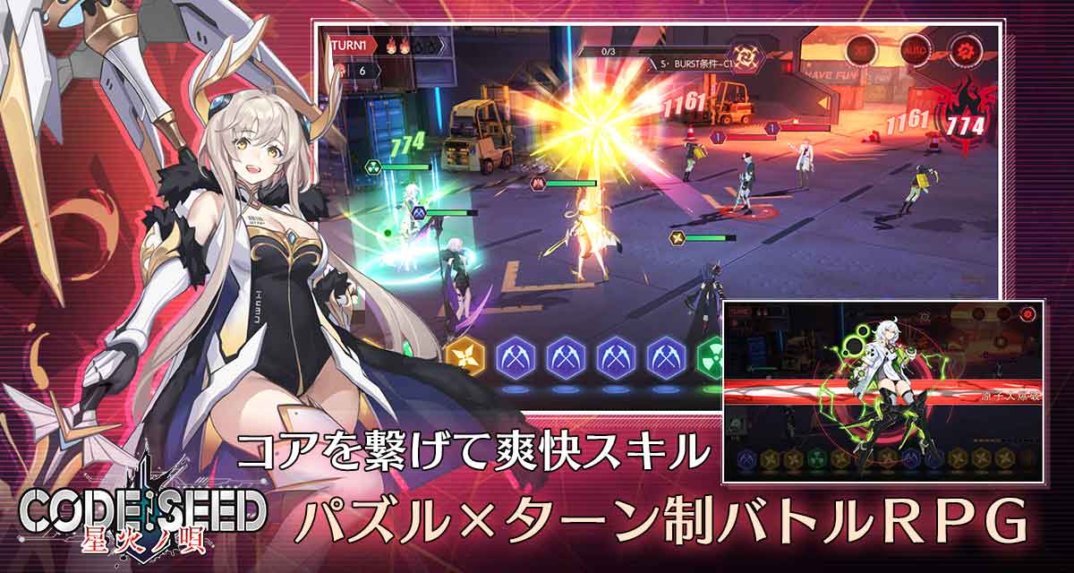 CODE：SEED-星火ノ唄-のスクリーンショット_2