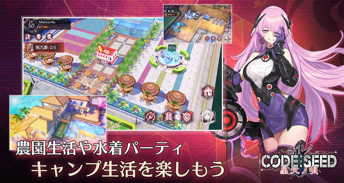 CODE：SEED-星火ノ唄-のスクリーンショット_3