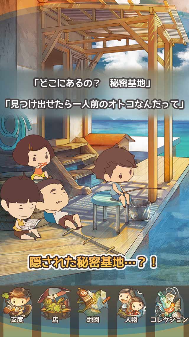 あの頃の夏休み ～心にしみる昭和シリーズ～のスクリーンショット_2