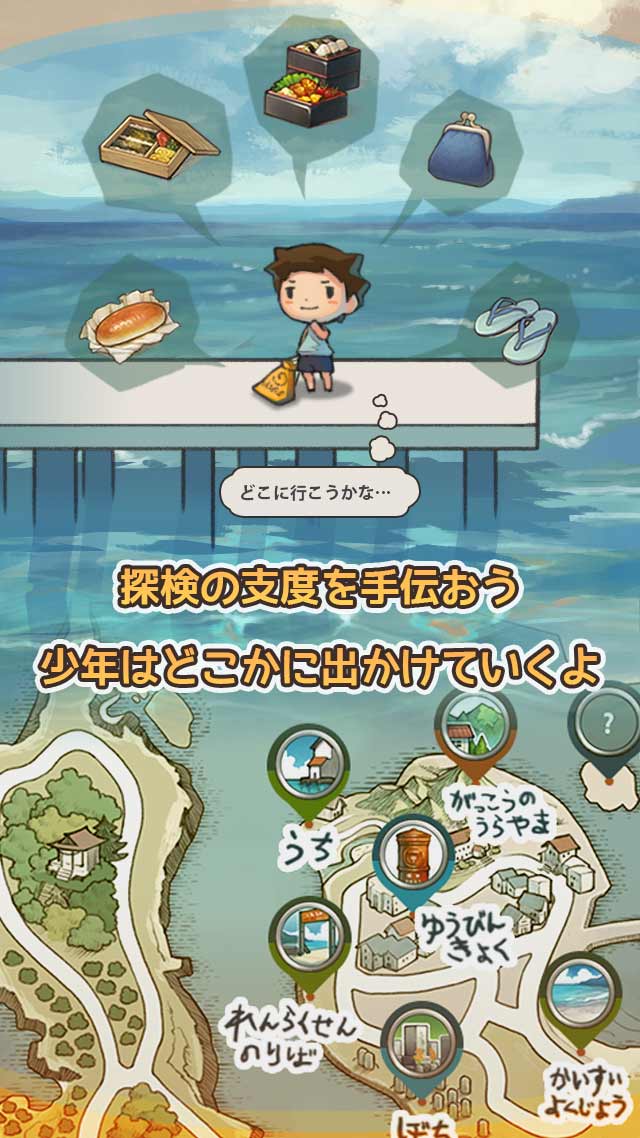 あの頃の夏休み ～心にしみる昭和シリーズ～のスクリーンショット_3