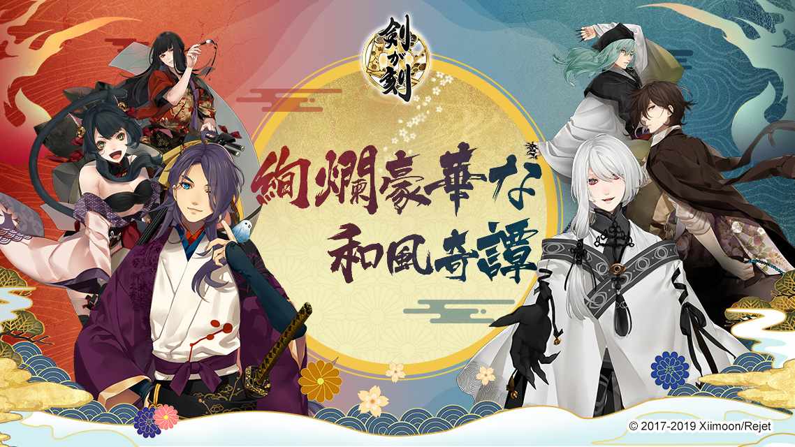 剣が刻のスクリーンショット_1