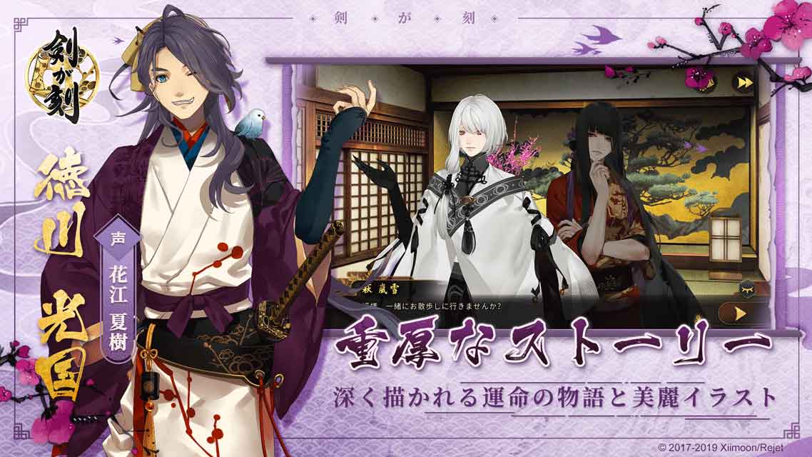 剣が刻のスクリーンショット_2