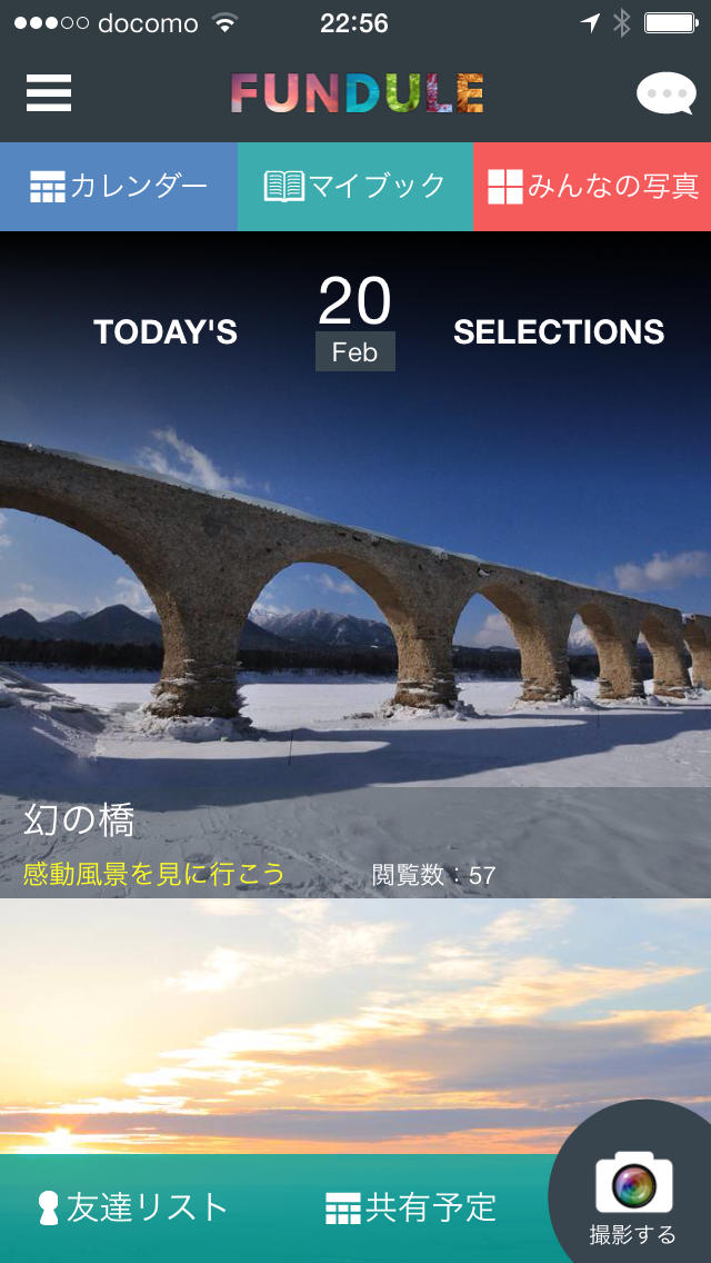 FUNDULEのスクリーンショット_2