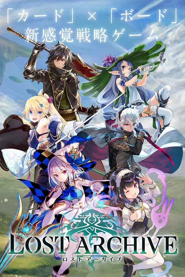LOST ARCHIVE -ロストアーカイブ-のスクリーンショット_1
