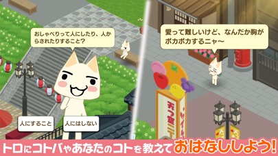 トロとパズル ~どこでもいっしょ~　（トロパズル）のスクリーンショット_3