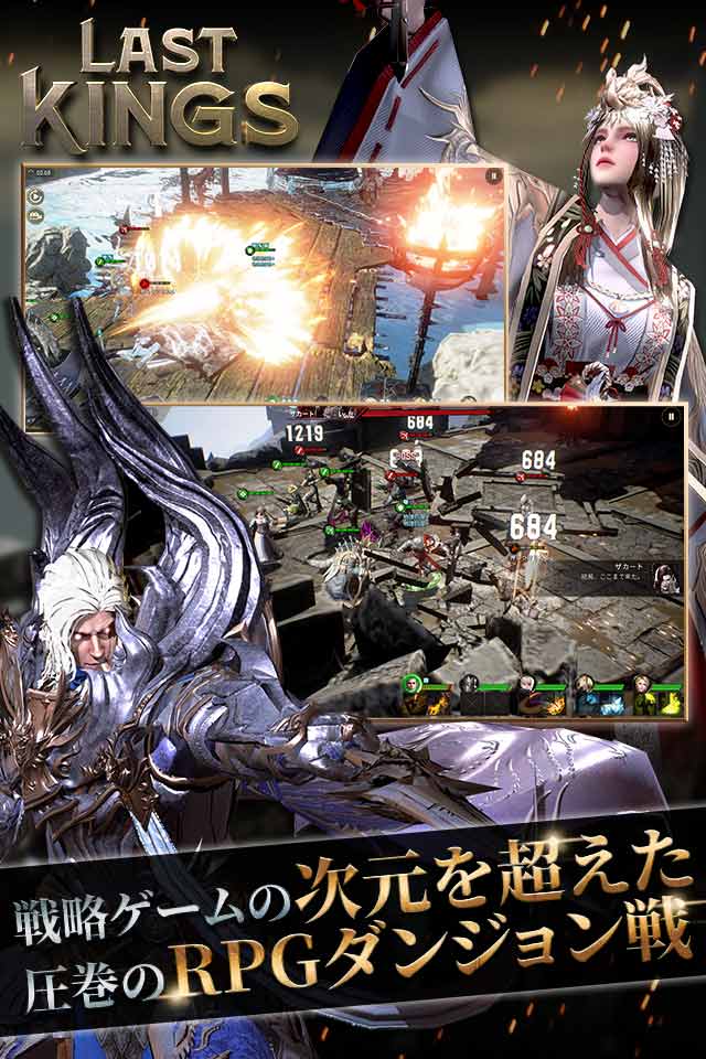 LAST KINGS(ラストキングス)のスクリーンショット_3
