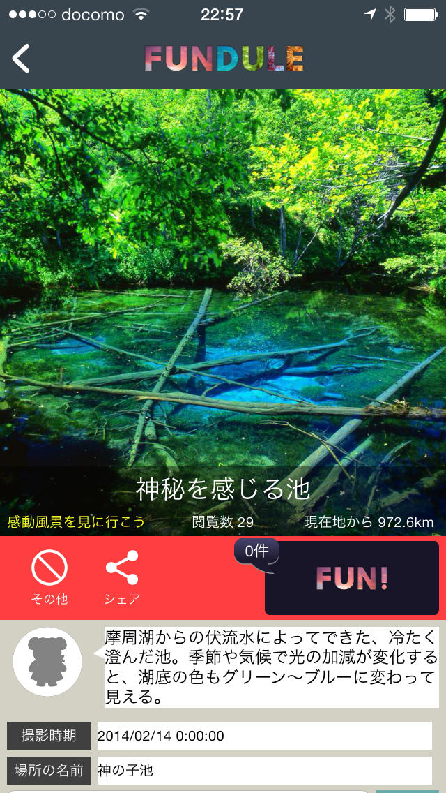 FUNDULEのスクリーンショット_5