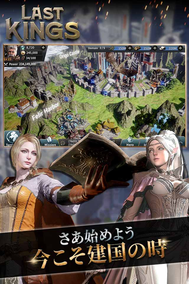 LAST KINGS(ラストキングス)のスクリーンショット_1