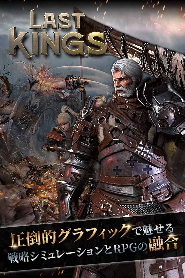 LAST KINGS(ラストキングス)のスクリーンショット_2