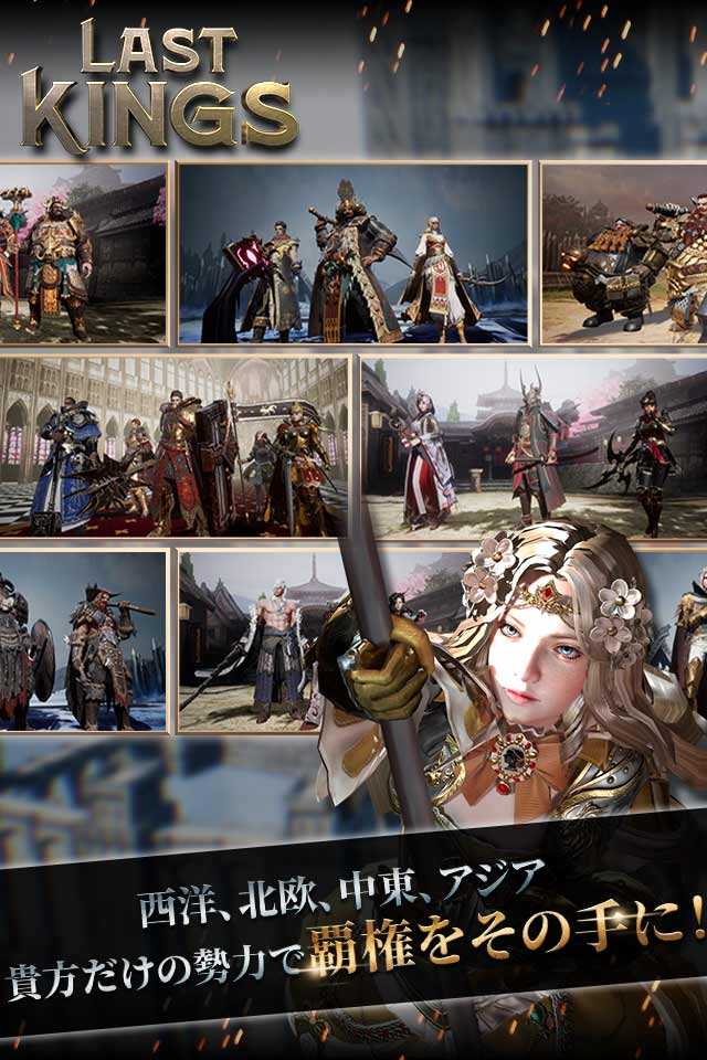 LAST KINGS(ラストキングス)のスクリーンショット_4