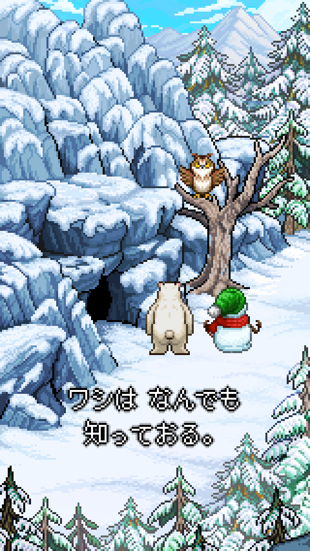 スノーマン・ストーリーのスクリーンショット_4