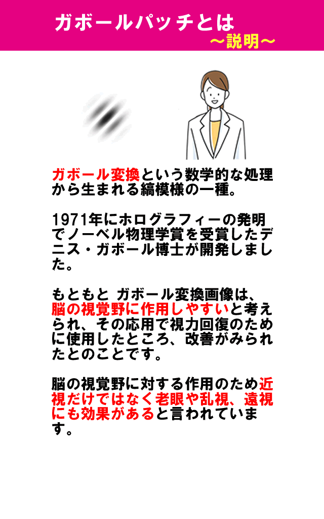 ガボールパッチゲームのスクリーンショット_2