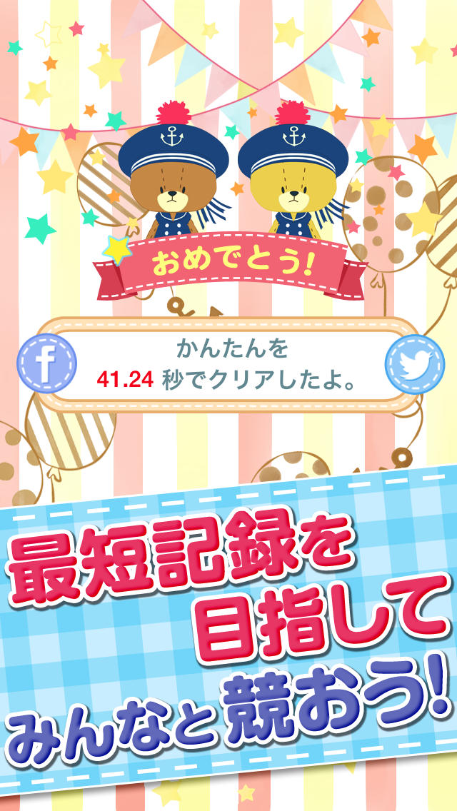 がんばれ！ルルロロの数字パズル～人気のカワイイ双子の計算脳トレゲーム～のスクリーンショット_4