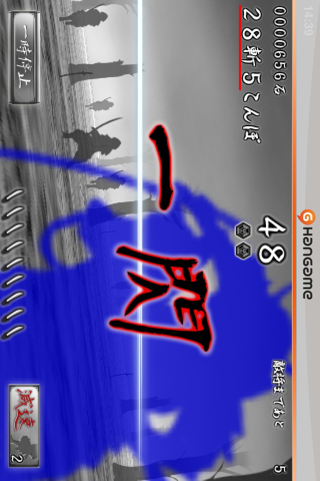 ちゃんばら　by Hangameのスクリーンショット_3