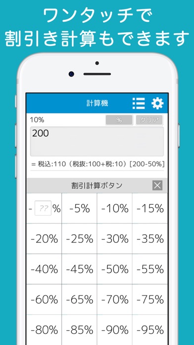 消費税電卓+のスクリーンショット_3