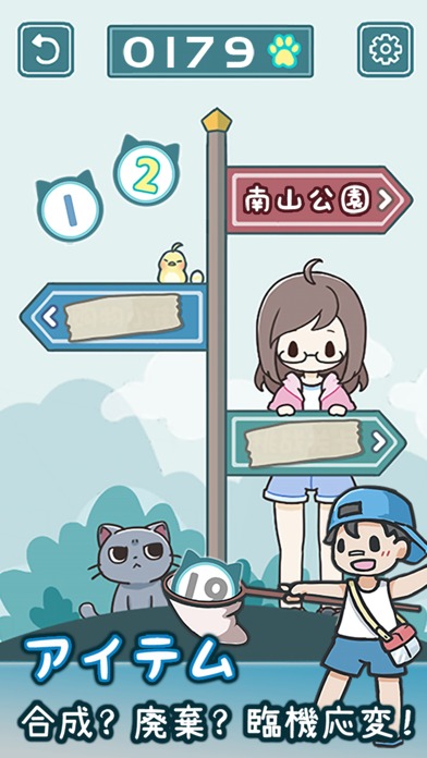 うちの猫は隠れん坊が上手すぎる2のスクリーンショット_2