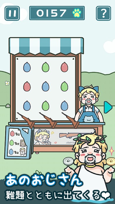 うちの猫は隠れん坊が上手すぎる2のスクリーンショット_4