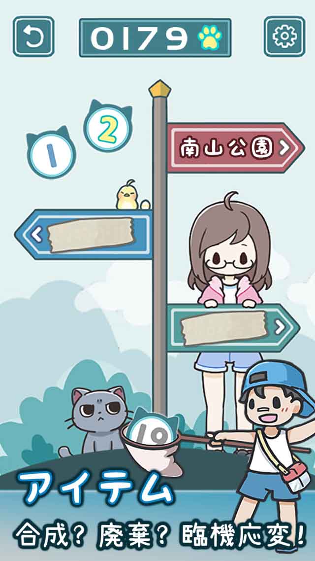 うちの猫は隠れん坊が上手すぎる2のスクリーンショット_2