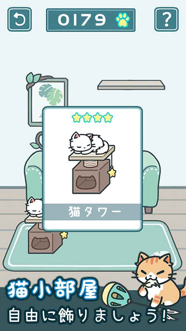 うちの猫は隠れん坊が上手すぎる2のスクリーンショット_3