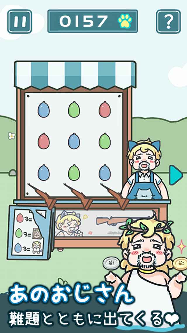 うちの猫は隠れん坊が上手すぎる2のスクリーンショット_4