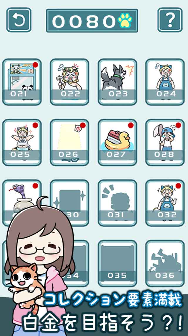 うちの猫は隠れん坊が上手すぎる2のスクリーンショット_5