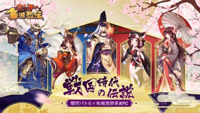 炎ジョイ・舞遊烈伝のスクリーンショット_1