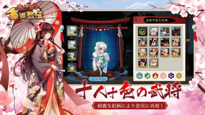 炎ジョイ・舞遊烈伝のスクリーンショット_2