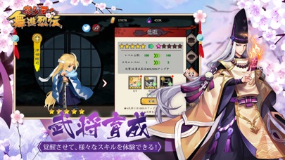 炎ジョイ・舞遊烈伝のスクリーンショット_3