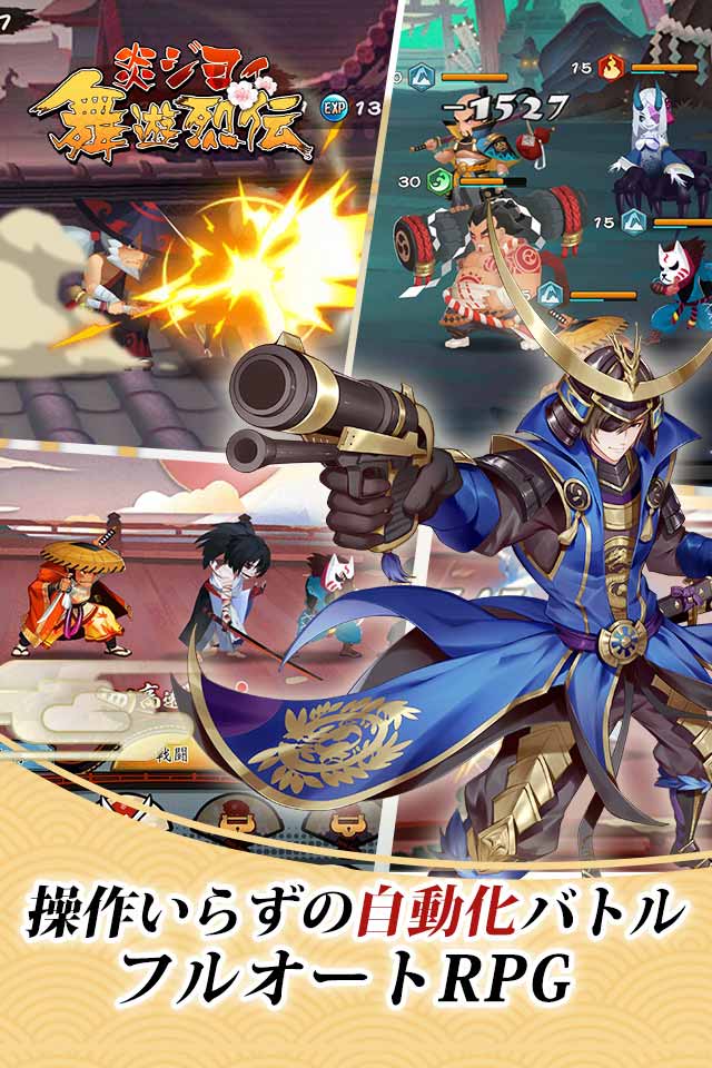 炎ジョイ・舞遊烈伝のスクリーンショット_2