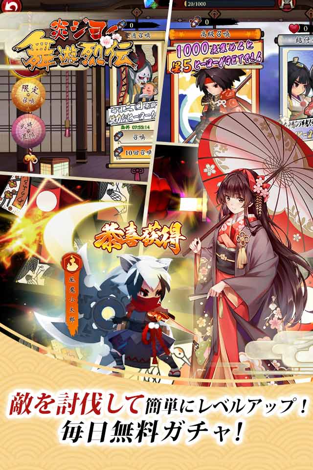 炎ジョイ・舞遊烈伝のスクリーンショット_3