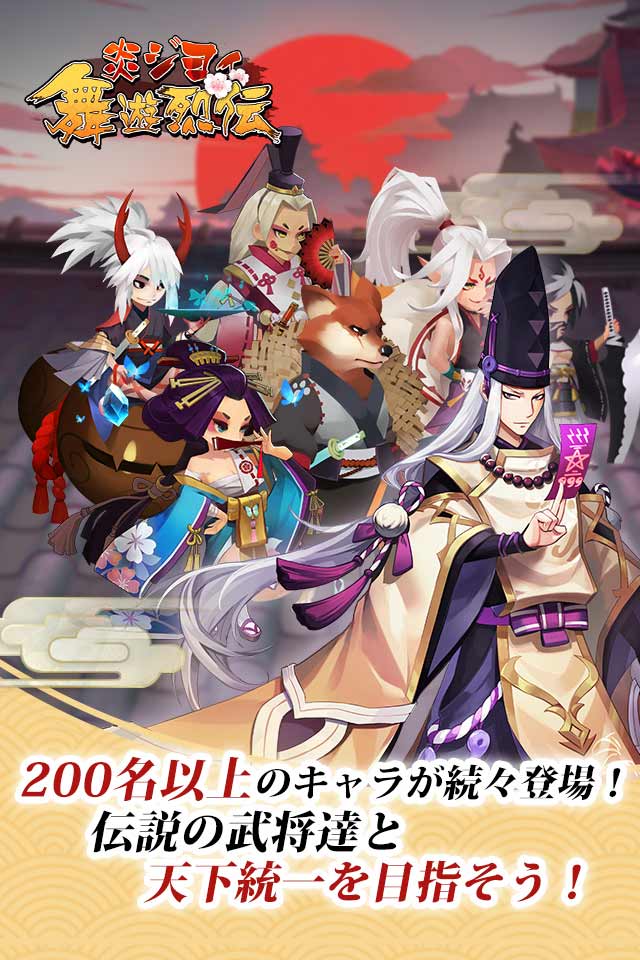 炎ジョイ・舞遊烈伝のスクリーンショット_4