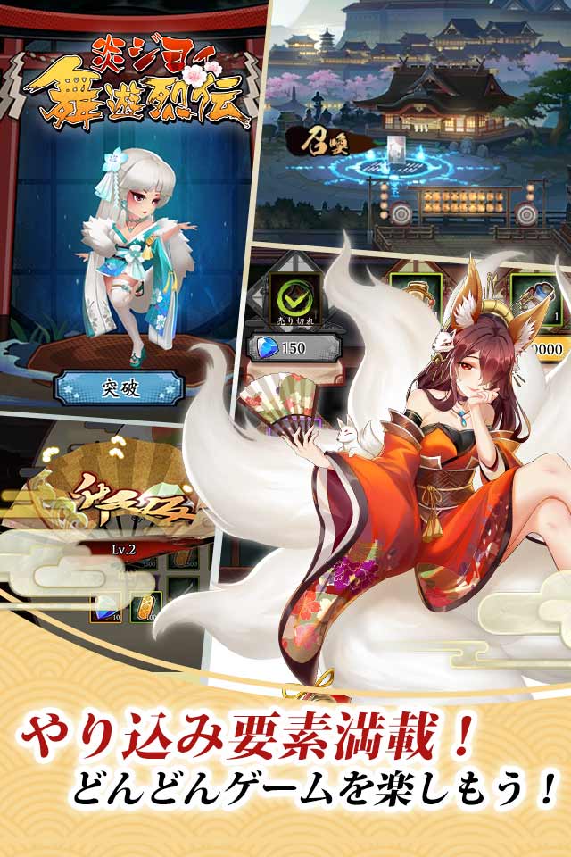 炎ジョイ・舞遊烈伝のスクリーンショット_5