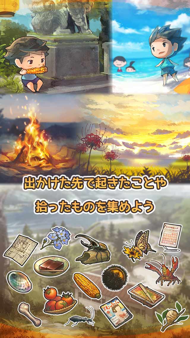 あの頃の夏休み ～心にしみる昭和シリーズ～のスクリーンショット_4