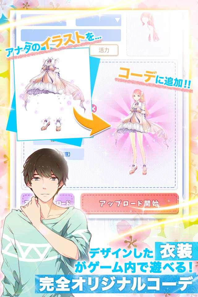 リセット-2回目の初恋のスクリーンショット_2