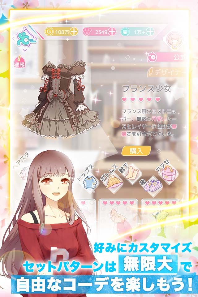 リセット-2回目の初恋のスクリーンショット_3