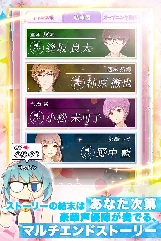 リセット-2回目の初恋のスクリーンショット_4