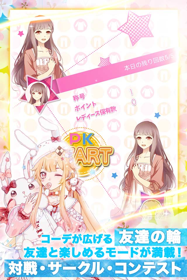 リセット-2回目の初恋のスクリーンショット_5