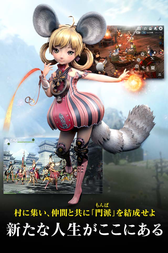 ブレイドアンドソウル レボリューションのスクリーンショット_3