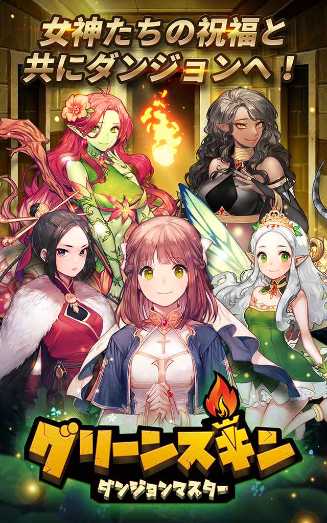 グリーンスキン：ダンジョンマスターのスクリーンショット_1