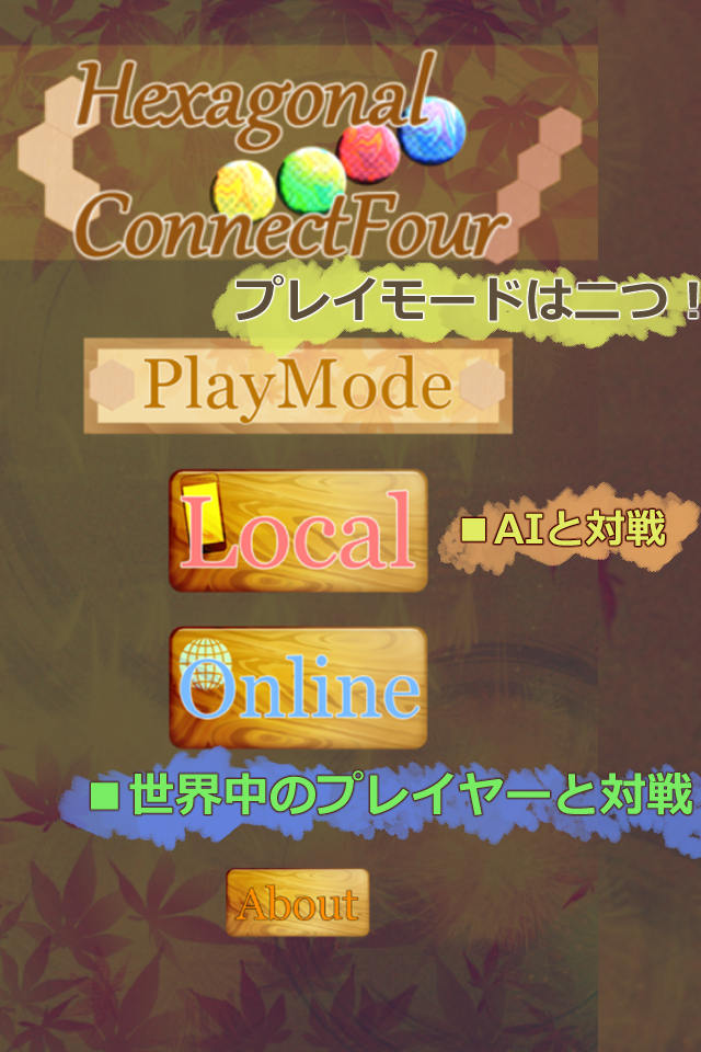 六角形の四目並べ【最強AI】HexagonalConnectFourのスクリーンショット_3