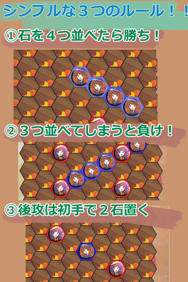 六角形の四目並べ【最強AI】HexagonalConnectFourのスクリーンショット_1