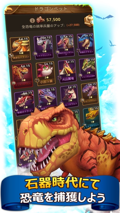 ジュラシックトライブスのスクリーンショット_2