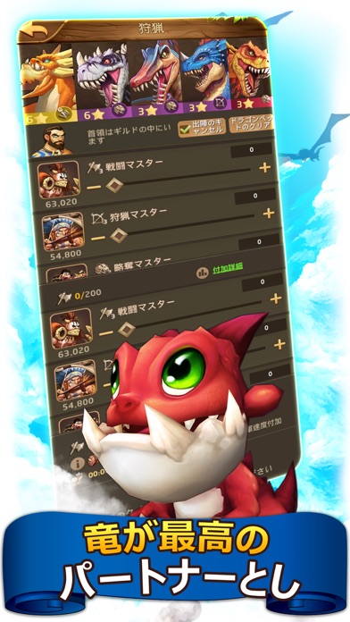 ジュラシックトライブスのスクリーンショット_3