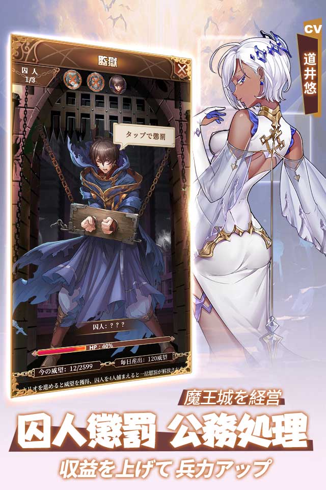 魔王と100人のお姫様のスクリーンショット_4