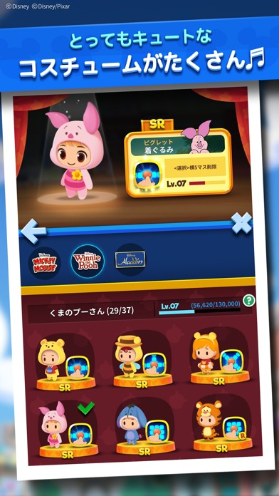 ディズニー ポップタウンのスクリーンショット_3