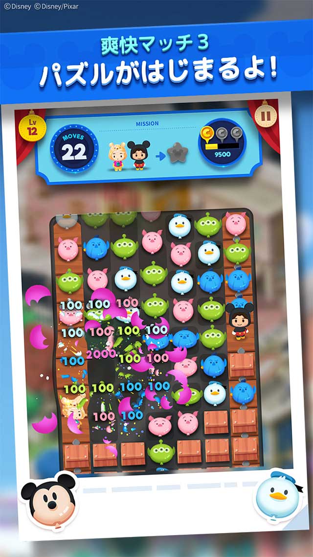 ディズニー ポップタウンのスクリーンショット_1